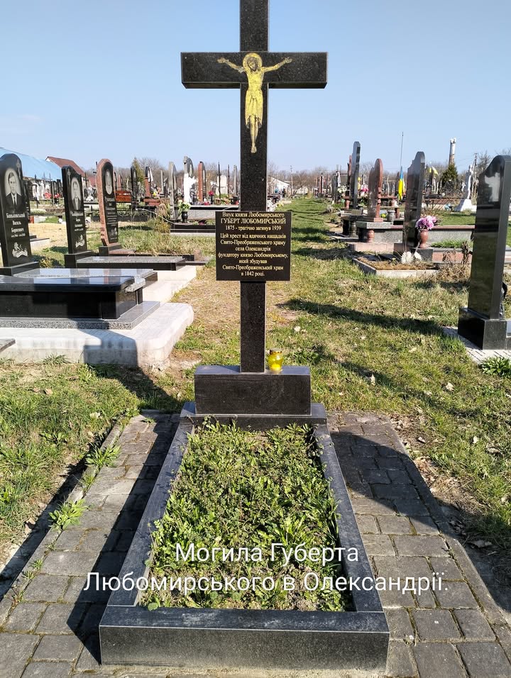 📜 Продовжуємо розповідь про князя Губерта Любомирського — сторінки, сповнені не лише величі, а й людяності та трагізму…
