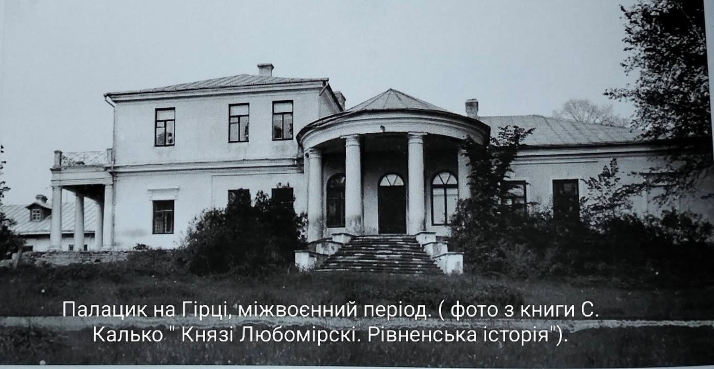📜 Сьогодні наша розповідь про старшого сина князя Станіслава — Адама Яна Любомирського, який став останнім володарем рівненського маєтку.