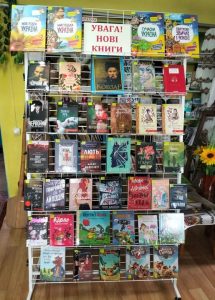 Увага! Нові книги