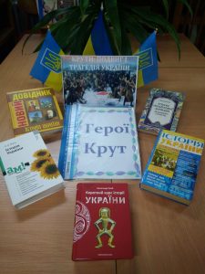 Крути: подвиг і трагедія України