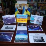День гідності та свободи