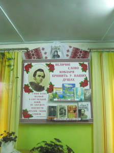 До 200-річчя з дня народження  Т. Шевченка