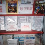 Всеукраїнський місячник шкільних бібліотек (01.10-31.10)