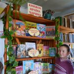Виставка- перегляд “Книжок країна чарівна”