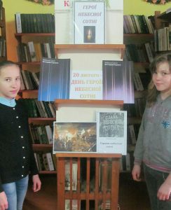 Пам’ятаємо наших Героїв