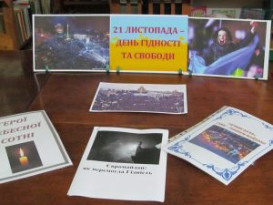 День Гідності та Свободи
