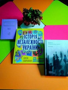 Книжкові подарунки.