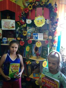 Літо…Канікули…Книга…