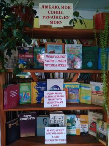 Люблю, мов сонце, українську мову