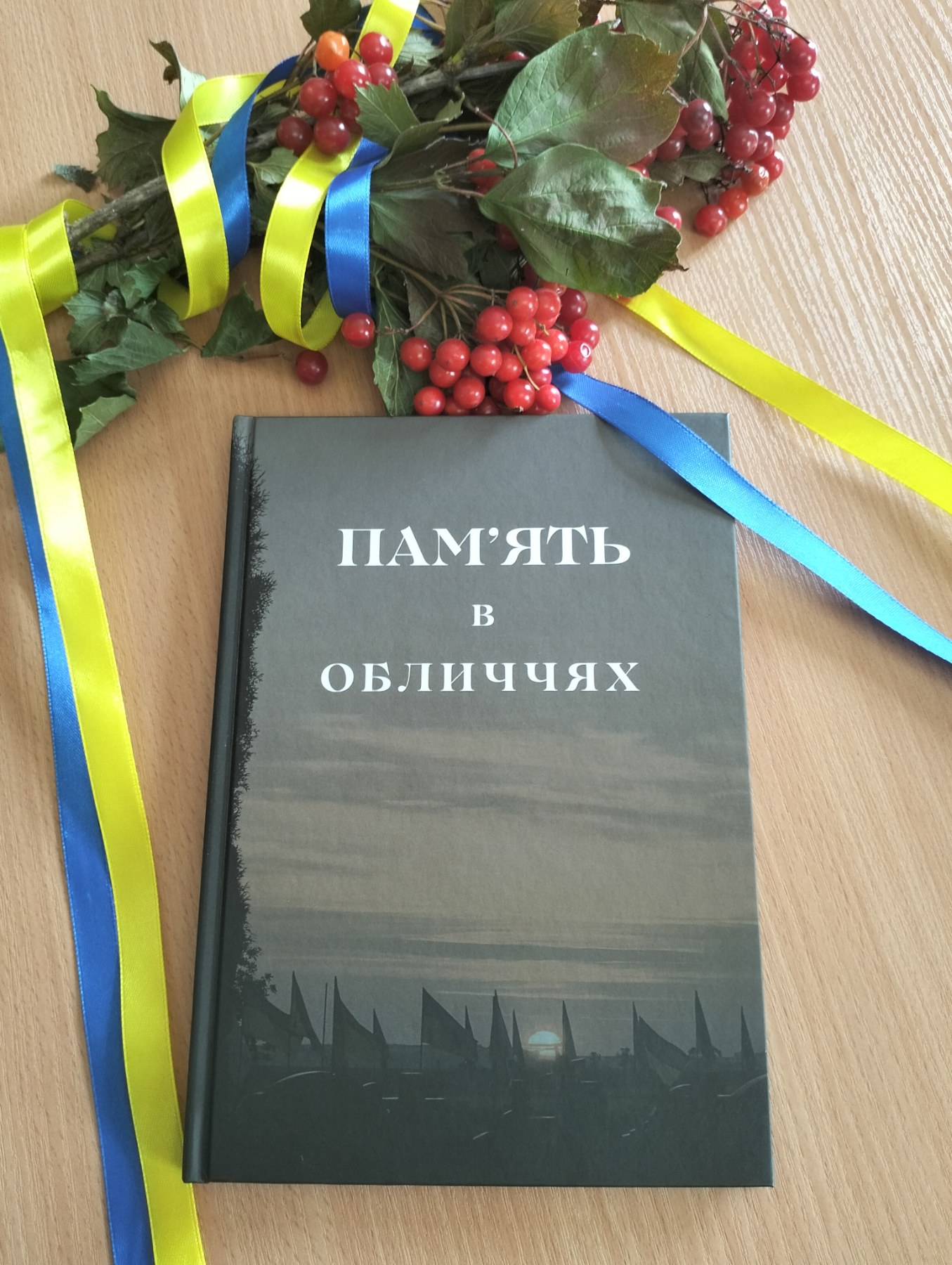 Подарована книга “Пам’ять в обличчях” для бібліотеки.