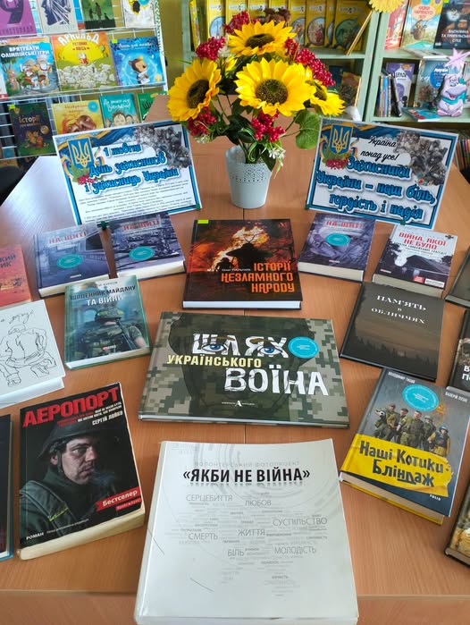 День захисників і захисниць України